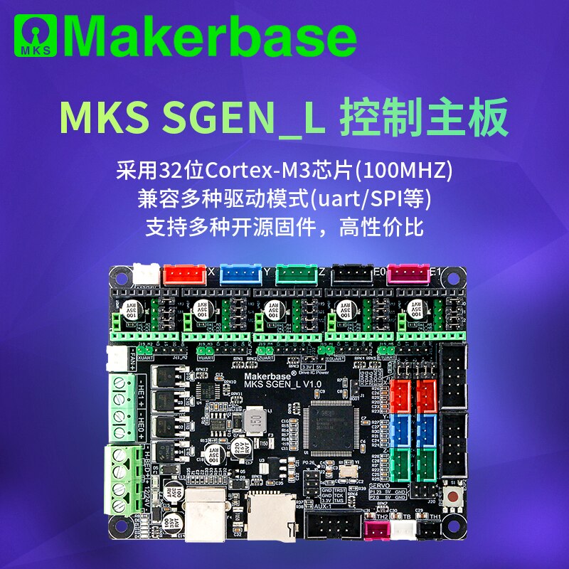 θ Makerbase MKS SGen_L V1.0, 32 Ʈ 3D ..